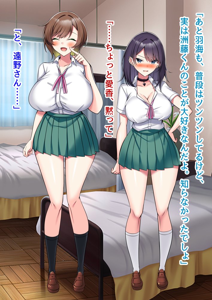 子作り妊活部！  オタクに冷たいギャルとクールお姉さん系ギャルをボテ腹に！ エロ同人誌画像 049