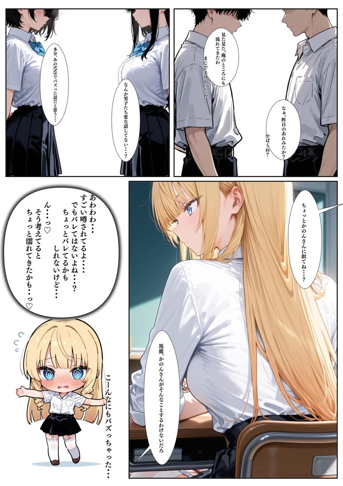 お嬢様はイキたいっ！ エロ同人誌画像 027