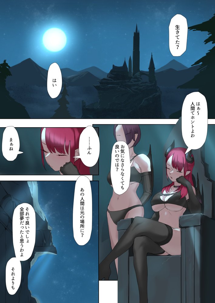オーク騎士とサキュバスによる異色純愛物語 エロ同人誌画像 008