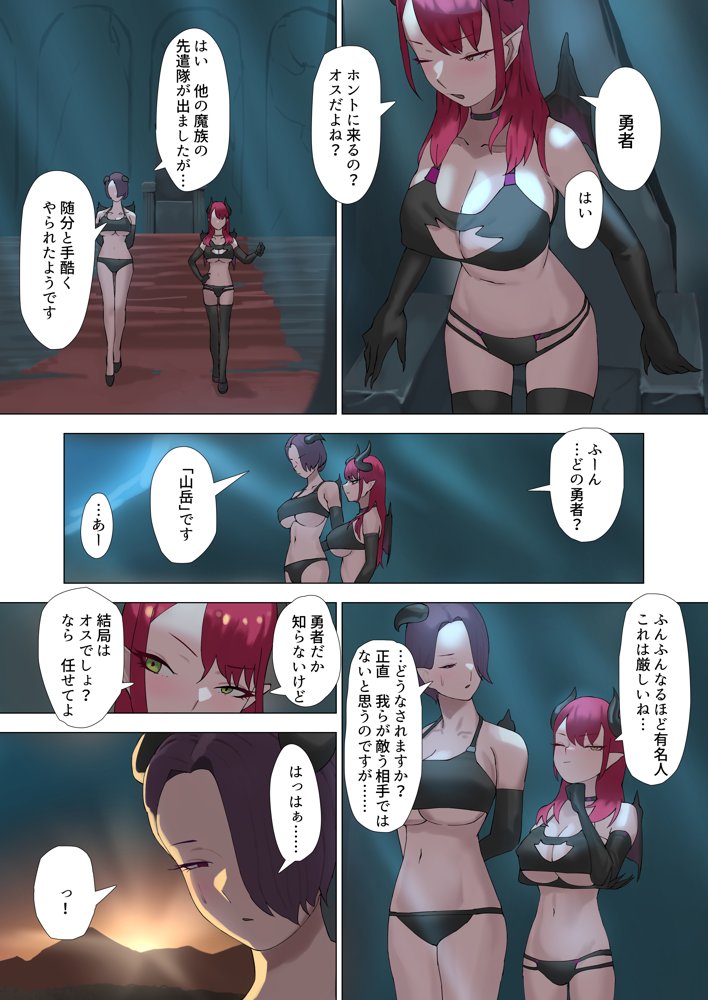 オーク騎士とサキュバスによる異色純愛物語 エロ同人誌画像 009