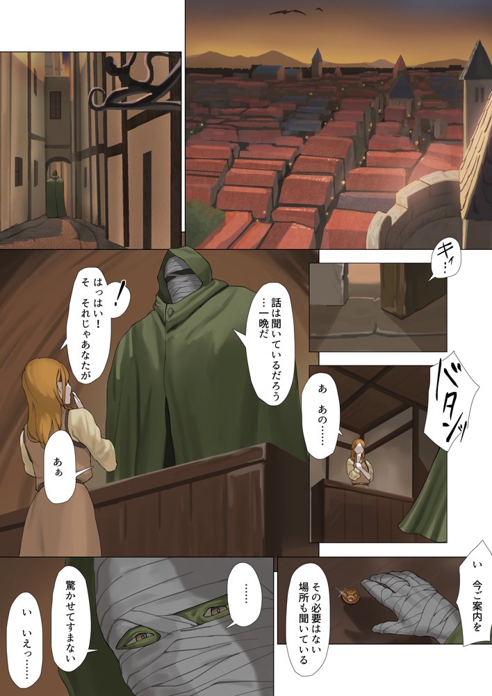 オーク騎士とサキュバスによる異色純愛物語 エロ同人誌画像 011