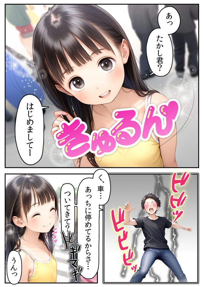 【漫画】初体験【99P】さらば青春コンプレックスの闇■夏休み■思春期少女■好奇心■ エロ同人誌画像 005