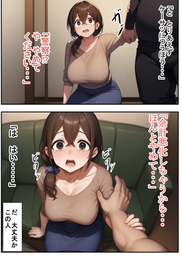 DVで逃げてきた人妻（32）をキモデブ（38）が寝取るそうです。 エロ同人誌画像 005