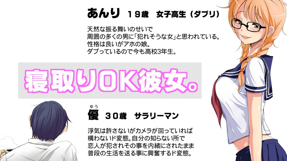 寝取りOK彼女。 エロ同人誌画像 006
