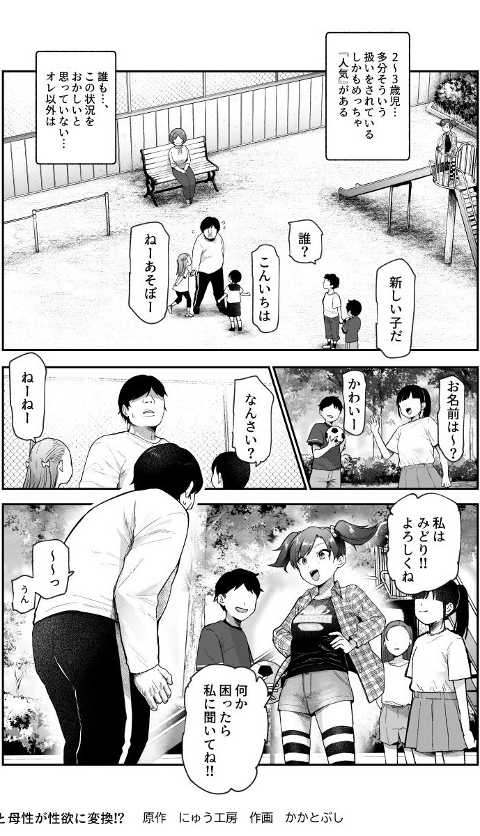 甘やかし120% 突然〇さい子扱いされるオレEX でもチンコを見せると母性が性欲に変換!?【にゅう工房】このエロ漫画(同人誌)の無料サンプル画像