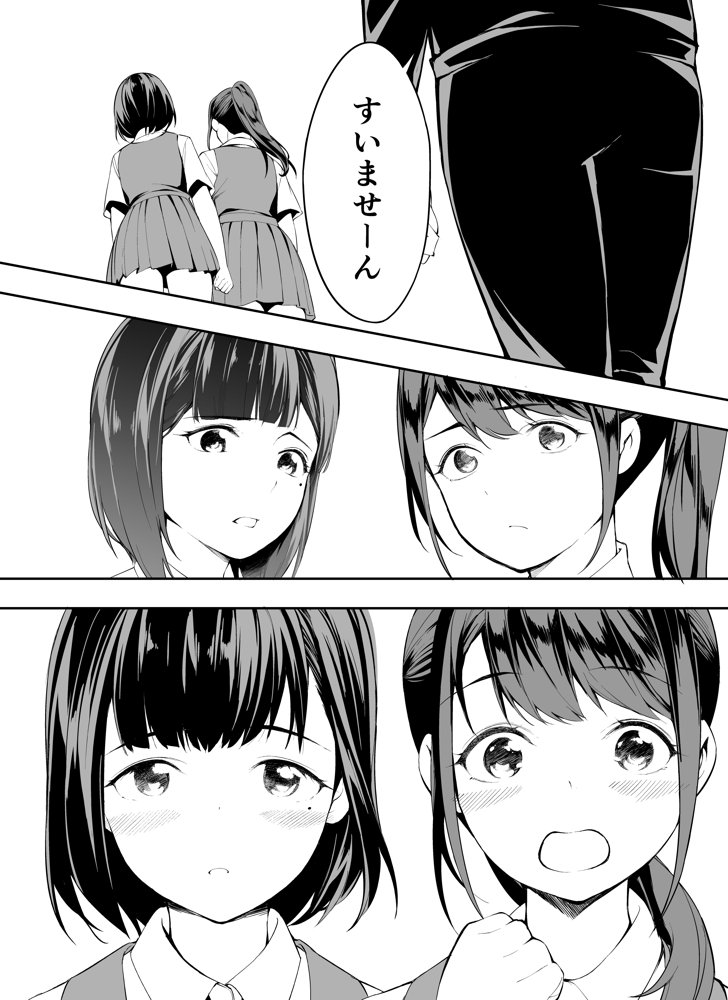 俺達と飯を喰わないか？博多グルメ旅 快楽負け編 エロ同人誌画像 050