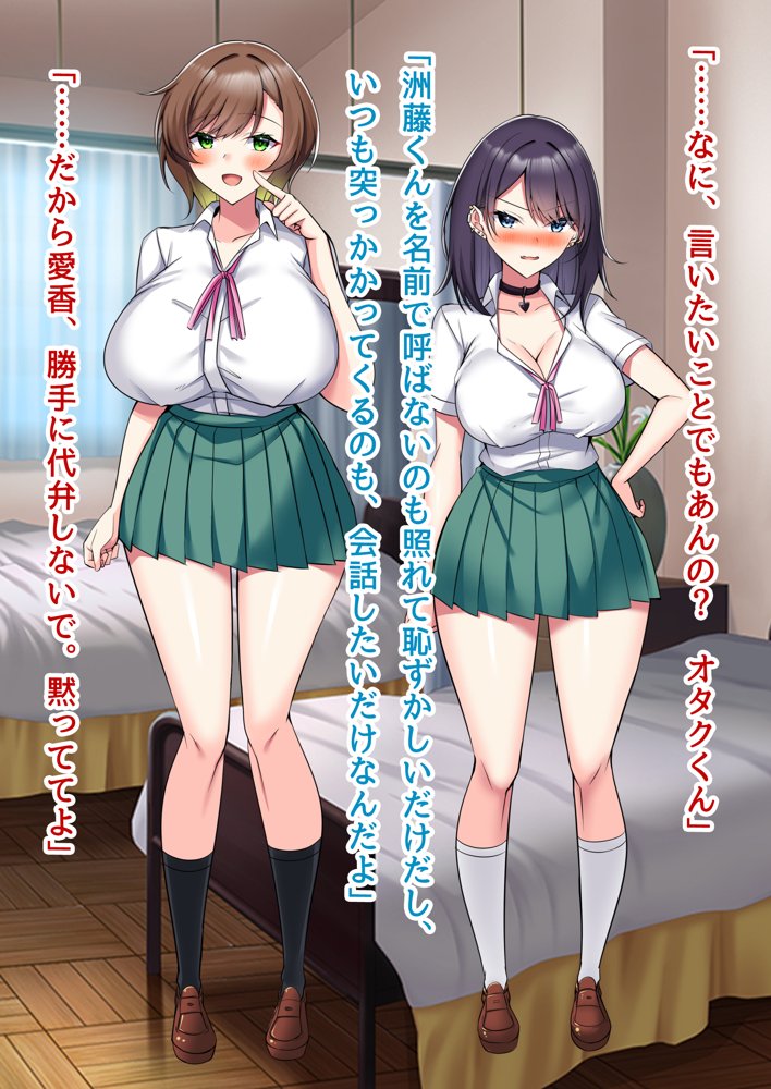 子作り妊活部！  オタクに冷たいギャルとクールお姉さん系ギャルをボテ腹に！ エロ同人誌画像 050