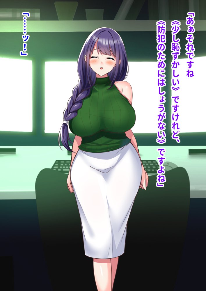 ミカシラ荘の催●日誌 爆乳美女達がチンポに負けて晒したアクメ顔の記録 エロ同人誌画像 051
