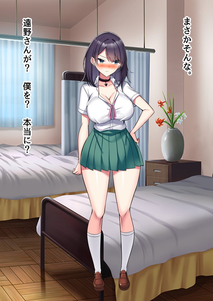 子作り妊活部！  オタクに冷たいギャルとクールお姉さん系ギャルをボテ腹に！ エロ同人誌画像 051