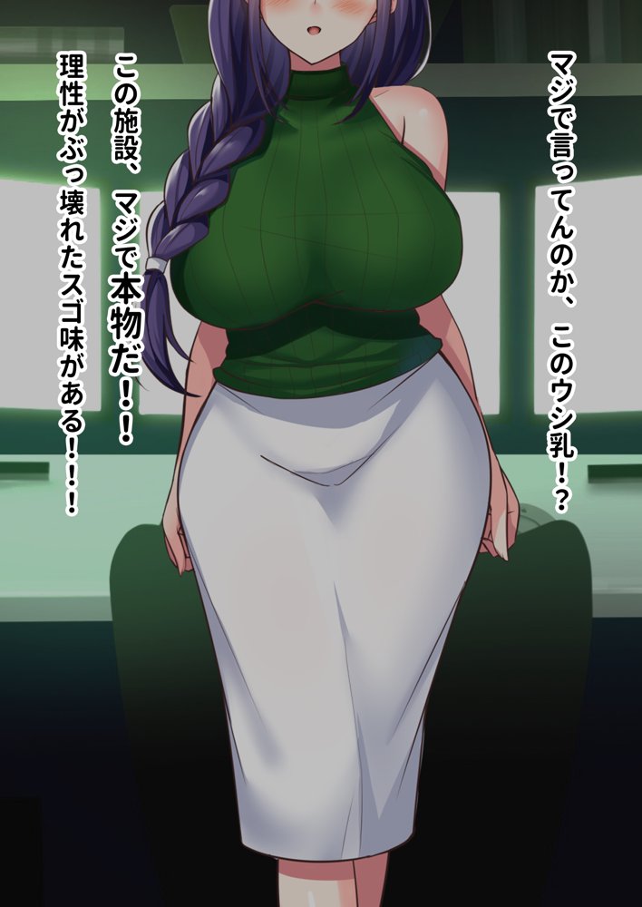 ミカシラ荘の催●日誌 爆乳美女達がチンポに負けて晒したアクメ顔の記録 エロ同人誌画像 052