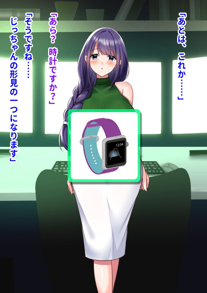 ミカシラ荘の催●日誌 爆乳美女達がチンポに負けて晒したアクメ顔の記録 エロ同人誌画像 053