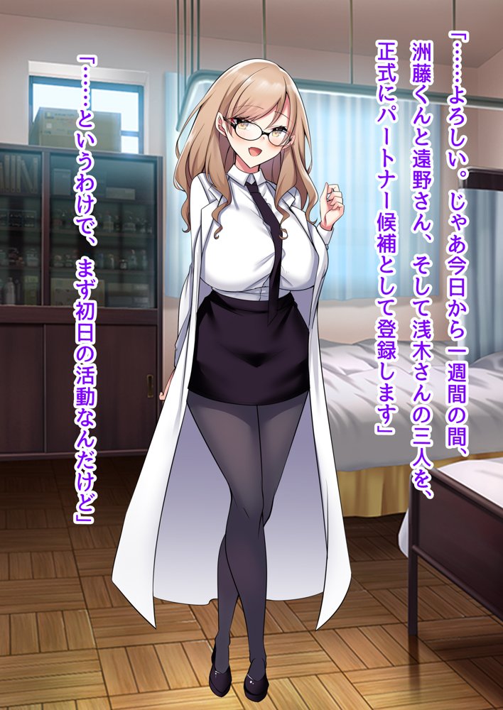 子作り妊活部！  オタクに冷たいギャルとクールお姉さん系ギャルをボテ腹に！ エロ同人誌画像 056