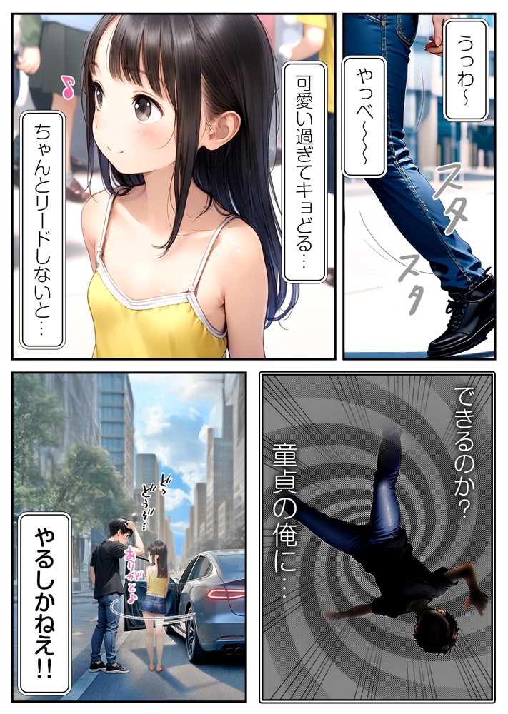 【漫画】初体験【99P】さらば青春コンプレックスの闇■夏休み■思春期少女■好奇心■ エロ同人誌画像 006