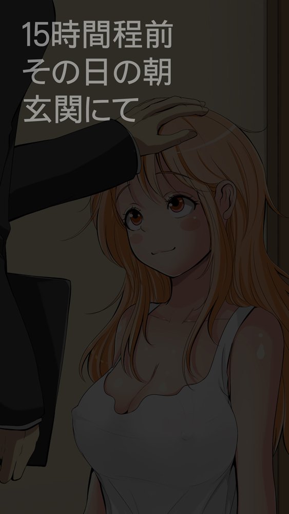 寝取りOK彼女。 エロ同人誌画像 007