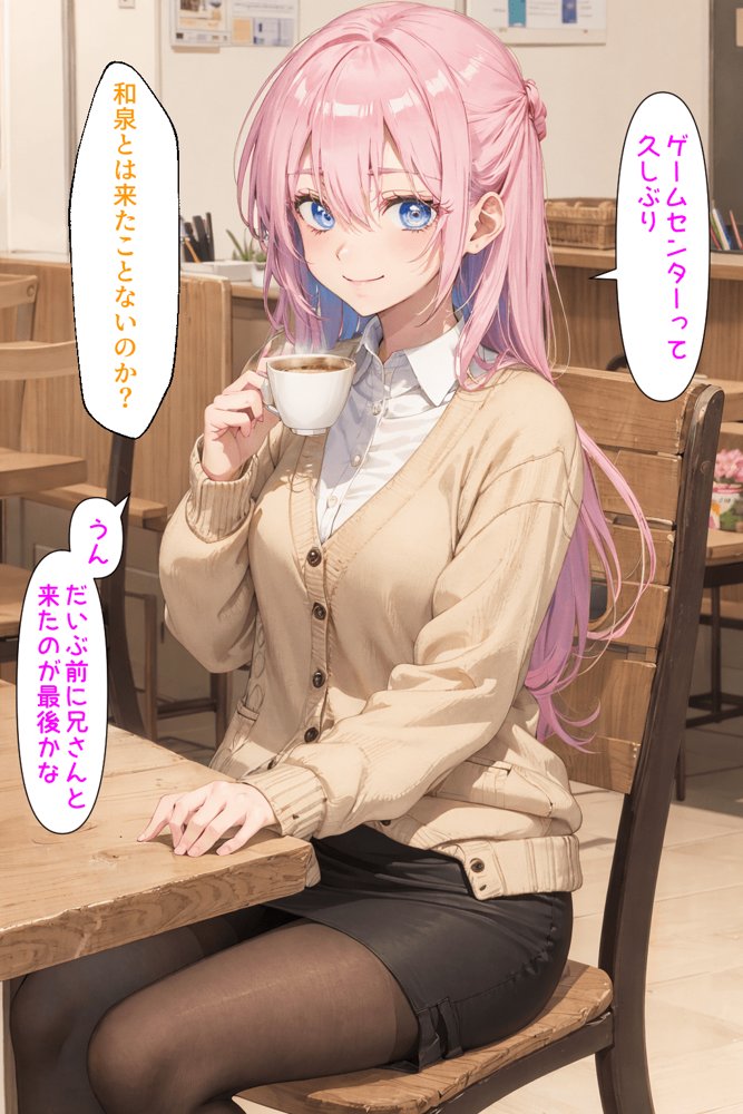 可愛いだけにされちゃう式守さん エロ同人誌画像 058