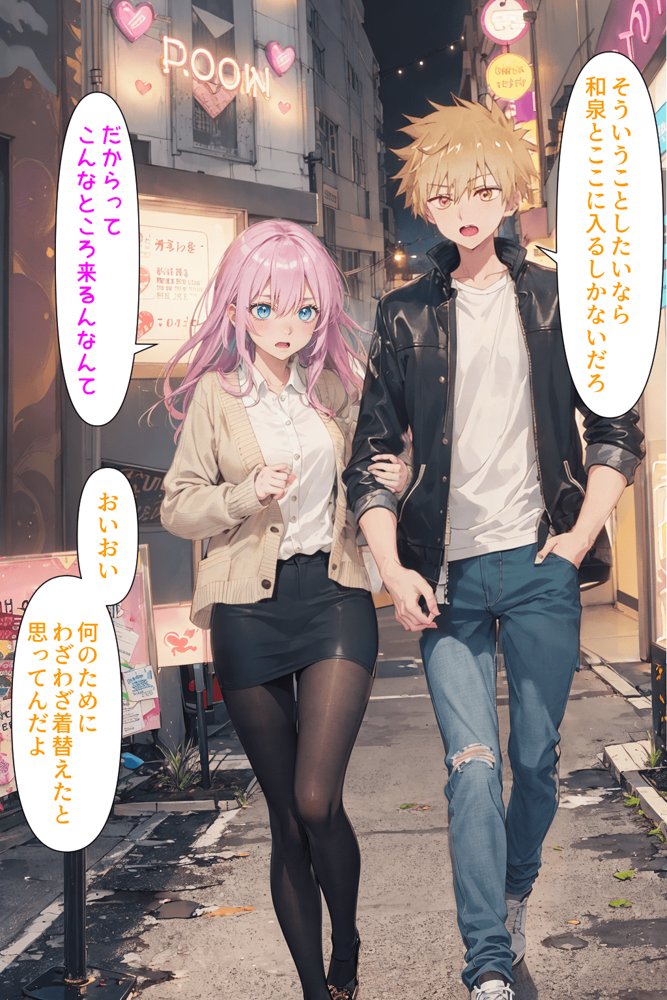 可愛いだけにされちゃう式守さん エロ同人誌画像 066