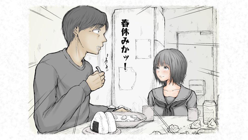 炬燵と姪と、冬の夜。2 エロ同人誌画像 031