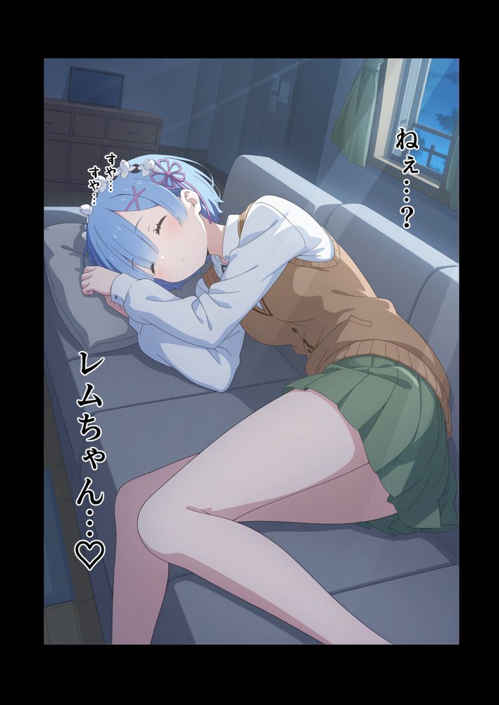睡眠薬で眠らせたレムにやりたい放題【睡眠姦】 エロ同人誌画像 007