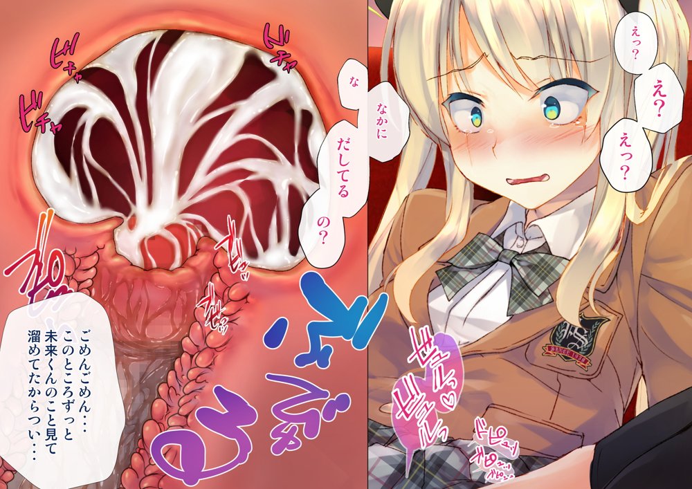 凛とした金髪ツインテール少女が性玩具に成り果てるまで エロ同人誌画像 097