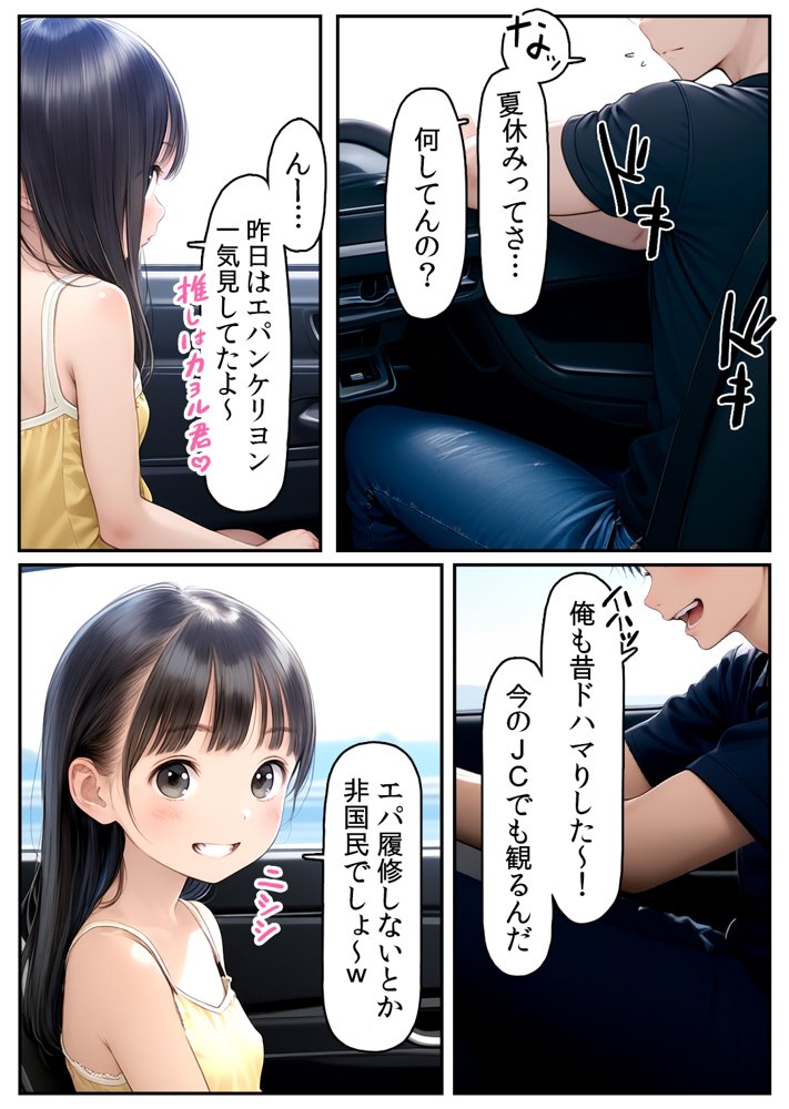 【漫画】初体験【99P】さらば青春コンプレックスの闇■夏休み■思春期少女■好奇心■ エロ同人誌画像 007