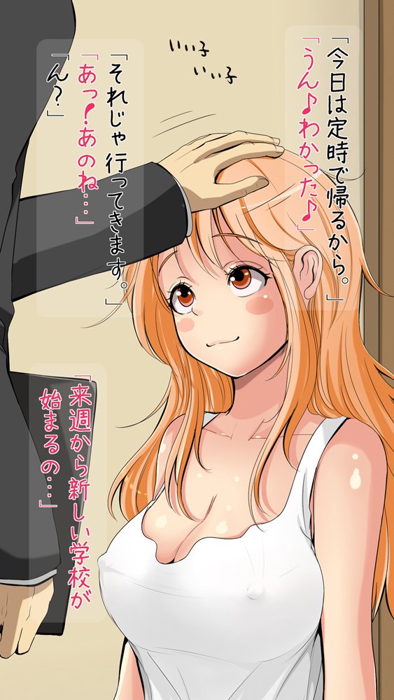 寝取りOK彼女。 エロ同人誌画像 008