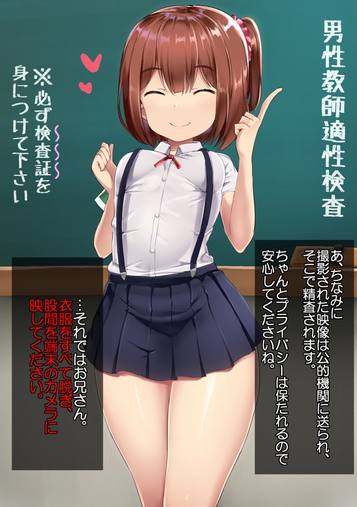 男性教師適性検査 エロ同人誌画像 007