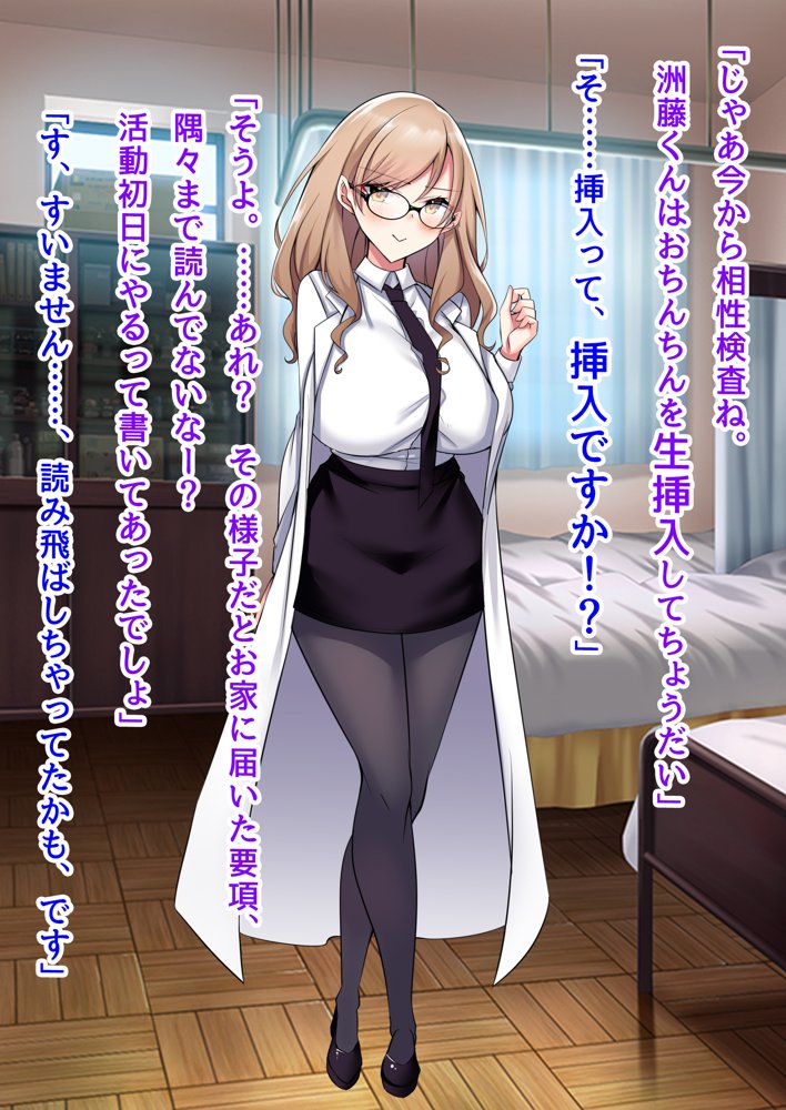 子作り妊活部！  オタクに冷たいギャルとクールお姉さん系ギャルをボテ腹に！ エロ同人誌画像 070