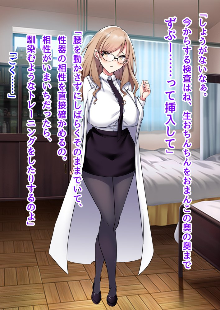 子作り妊活部！  オタクに冷たいギャルとクールお姉さん系ギャルをボテ腹に！ エロ同人誌画像 071