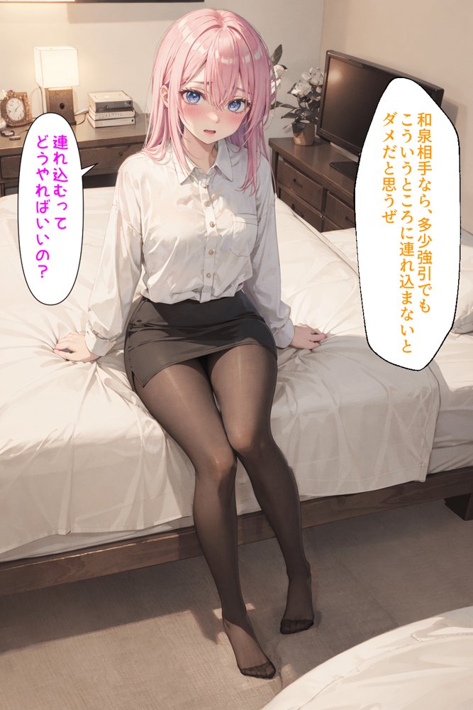可愛いだけにされちゃう式守さん エロ同人誌画像 072