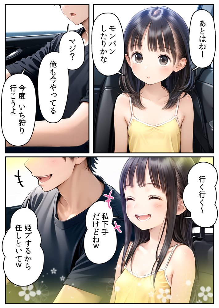 【漫画】初体験【99P】さらば青春コンプレックスの闇■夏休み■思春期少女■好奇心■ エロ同人誌画像 008