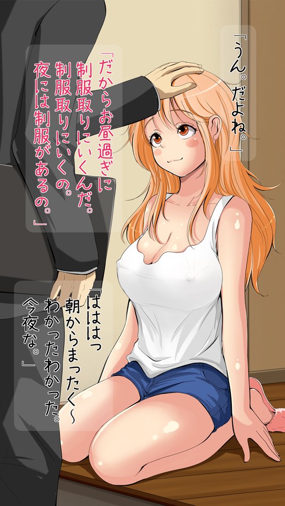 寝取りOK彼女。 エロ同人誌画像 009