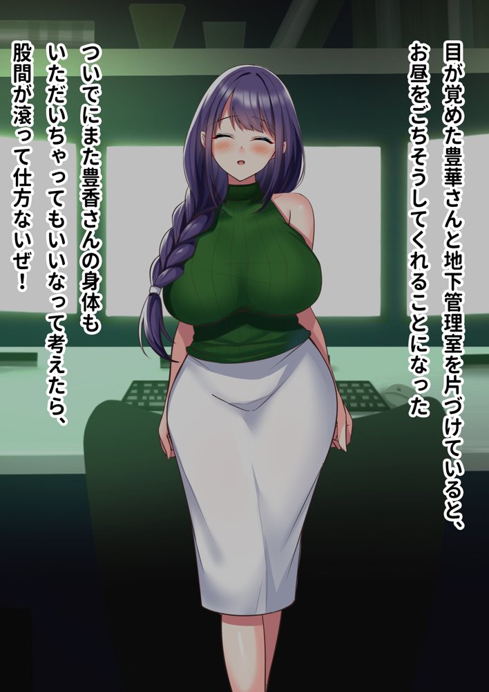 ミカシラ荘の催●日誌 爆乳美女達がチンポに負けて晒したアクメ顔の記録 エロ同人誌画像 085