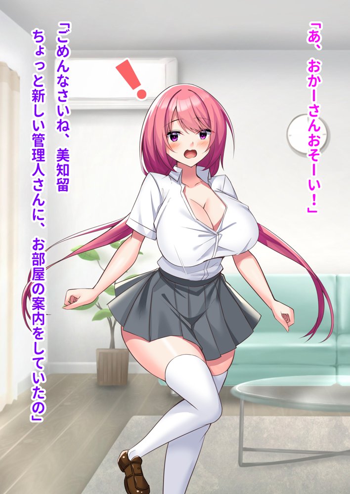 ミカシラ荘の催●日誌 爆乳美女達がチンポに負けて晒したアクメ顔の記録 エロ同人誌画像 086