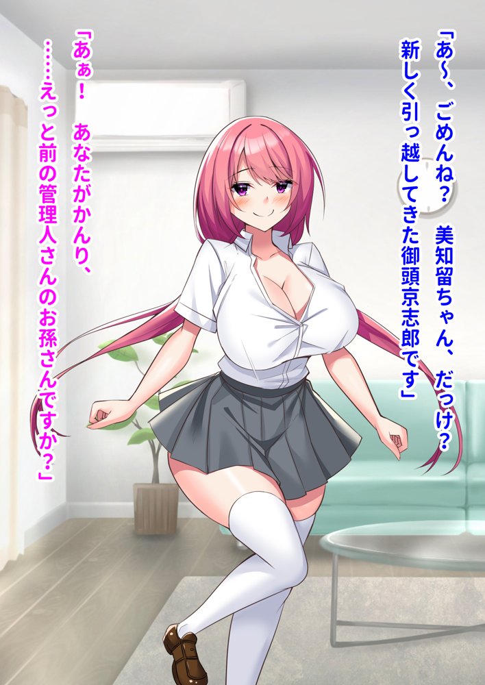 ミカシラ荘の催●日誌 爆乳美女達がチンポに負けて晒したアクメ顔の記録 エロ同人誌画像 087