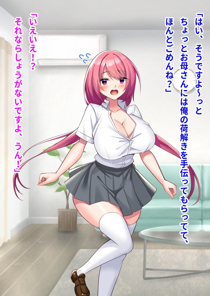 ミカシラ荘の催●日誌 爆乳美女達がチンポに負けて晒したアクメ顔の記録 エロ同人誌画像 088