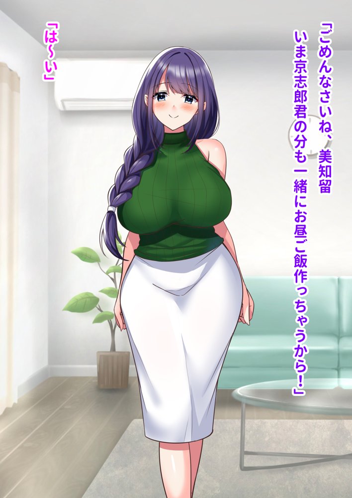 ミカシラ荘の催●日誌 爆乳美女達がチンポに負けて晒したアクメ顔の記録 エロ同人誌画像 089