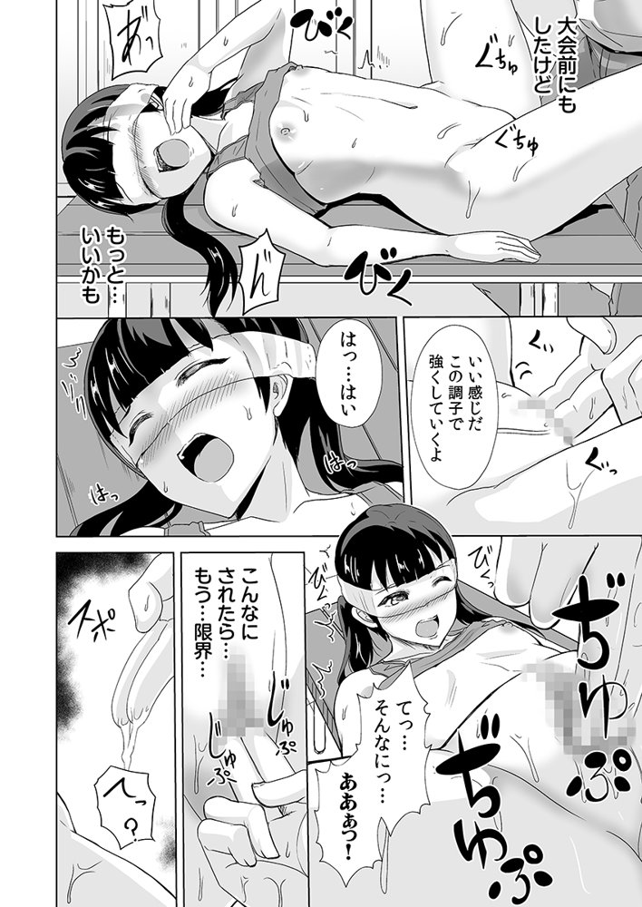 痩せた秘訣はセクササイズ〜アソコをグリグリしちゃ…ダメェ！〜 3 エロ同人誌画像 009
