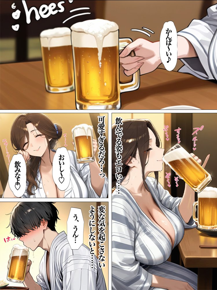 爆乳お母さんとの温泉旅行で裸を見てフル勃起 興奮して止まらない息子と中出しエッチ エロ同人誌画像 009