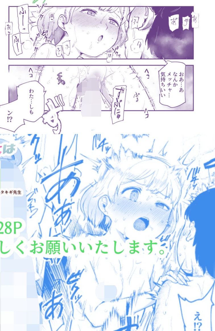 地元で評判の3美人の処女は全部オレが貰った!EX【にゅう工房】このエロ漫画(同人誌)の無料サンプル画像