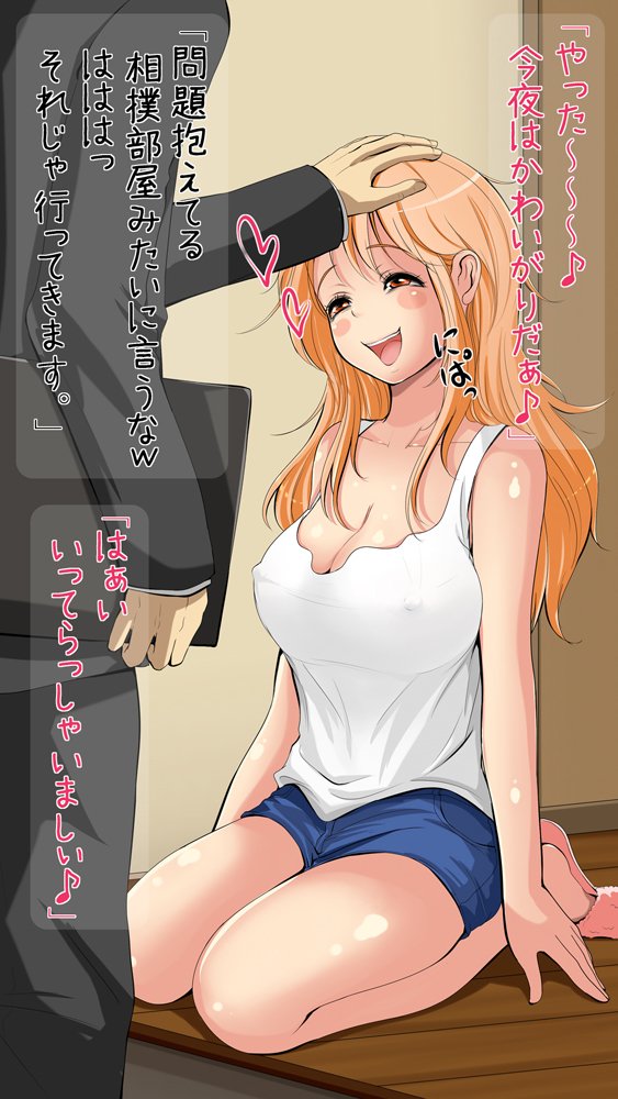 寝取りOK彼女。 エロ同人誌画像 010