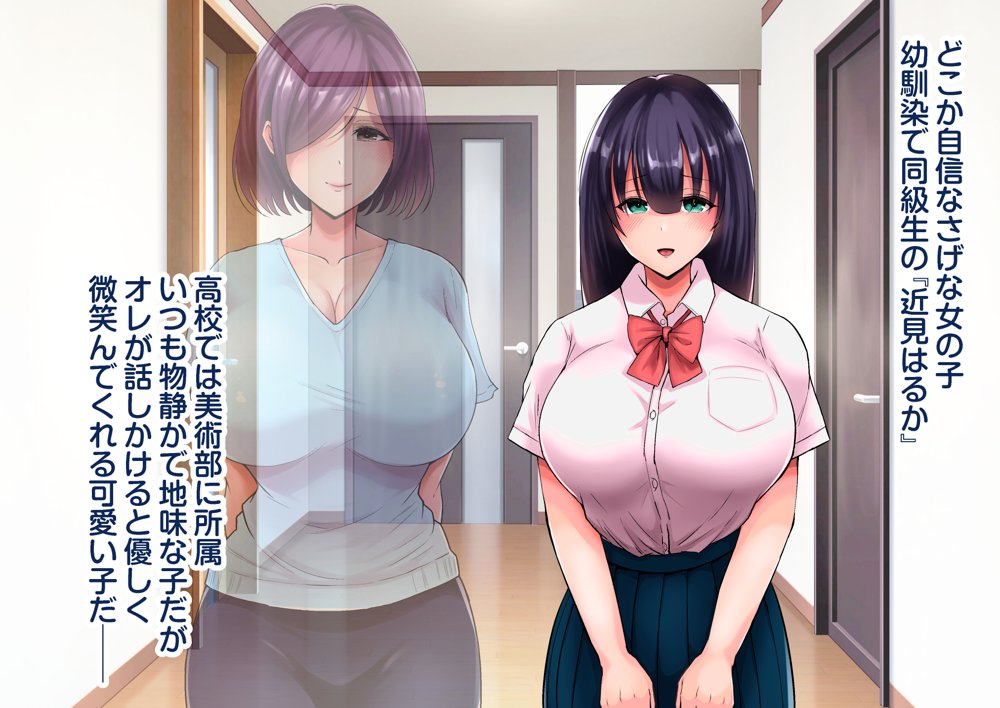 地味なデカパイ母娘がメス堕ちする話 エロ同人誌画像 009