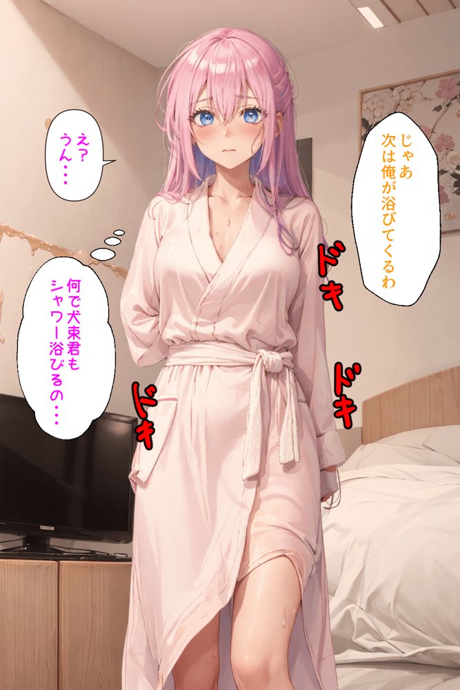 可愛いだけにされちゃう式守さん エロ同人誌画像 087