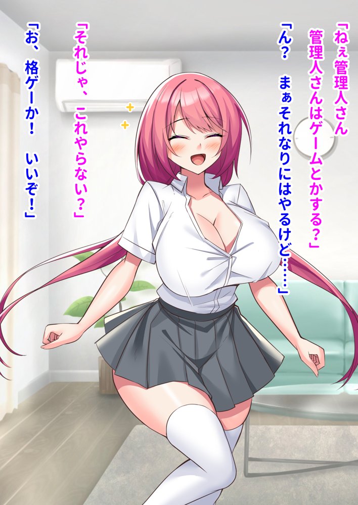 ミカシラ荘の催●日誌 爆乳美女達がチンポに負けて晒したアクメ顔の記録 エロ同人誌画像 090