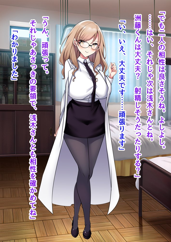 子作り妊活部！  オタクに冷たいギャルとクールお姉さん系ギャルをボテ腹に！ エロ同人誌画像 097