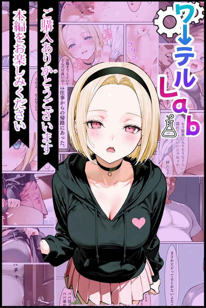 【総集編】隣人種付けpar2 エロ同人誌画像 001