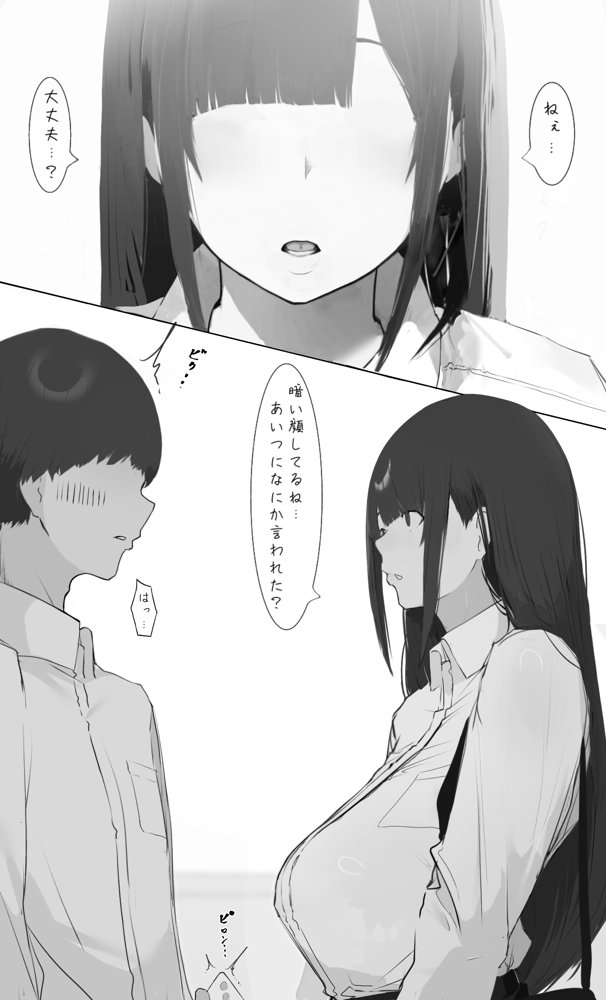 僕の腹黒彼女なら…大丈夫… エロ同人誌画像 002
