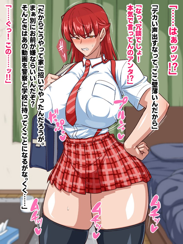 スケベリベンジ！元イジメっ子を脅迫して肉便器にしてたら結局ラブラブになってた話 エロ同人誌画像 010