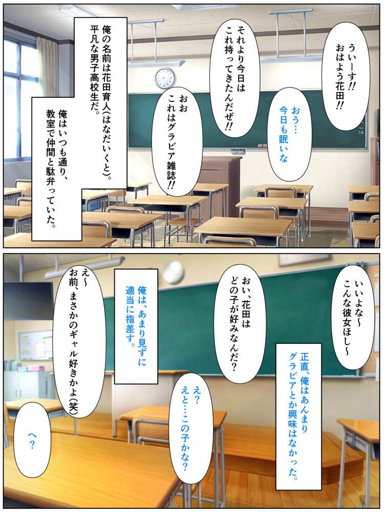 優等生の金髪ツインテの巨乳ギャルさんとラブラブエッチする話 エロ同人誌画像 001