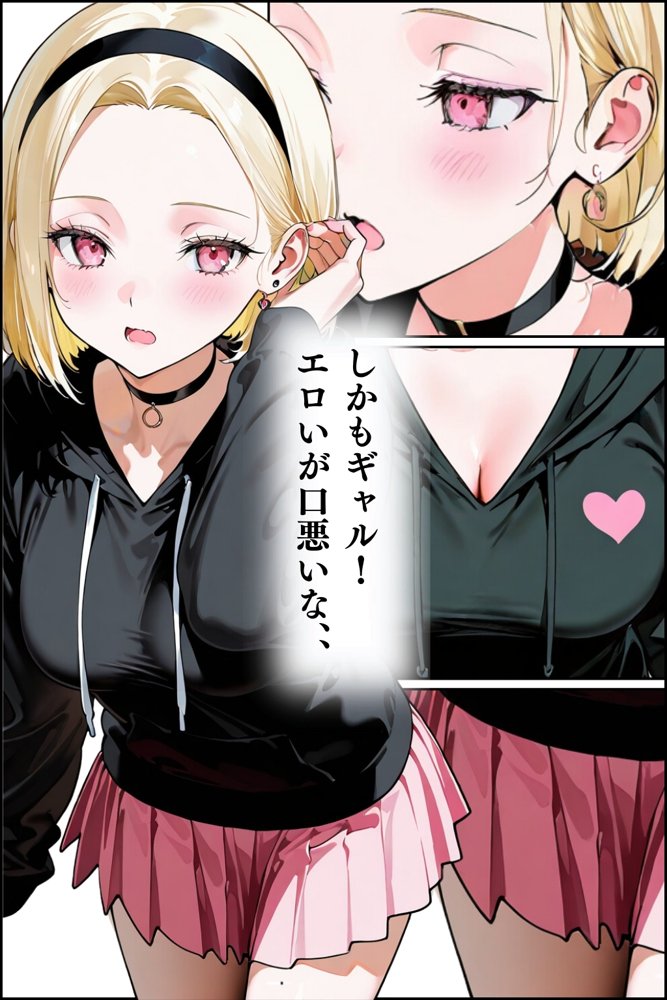【総集編】隣人種付けpar2 エロ同人誌画像 011