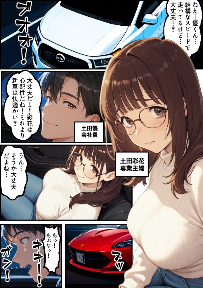 ボクの妻がAV女優にされて開花した話 エロ同人誌画像 001